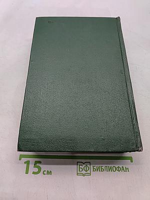 Современная история. Том четвертый