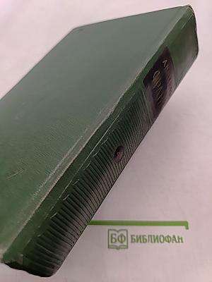Современная история. Том четвертый