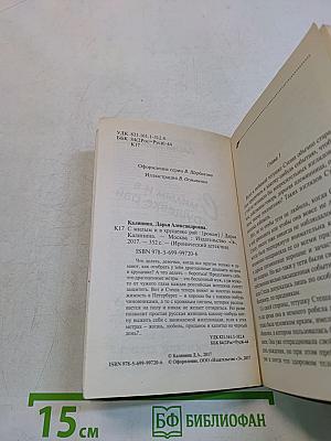 С милым и в хрущёвке рай