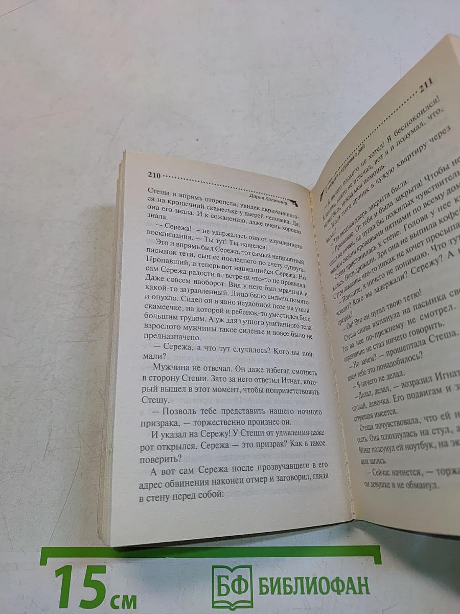 С милым и в хрущёвке рай
