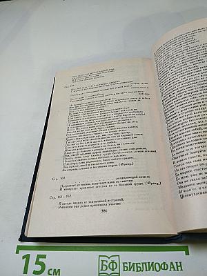 Собрание сочинений в десяти томах. Том VI. Критика и публицистика