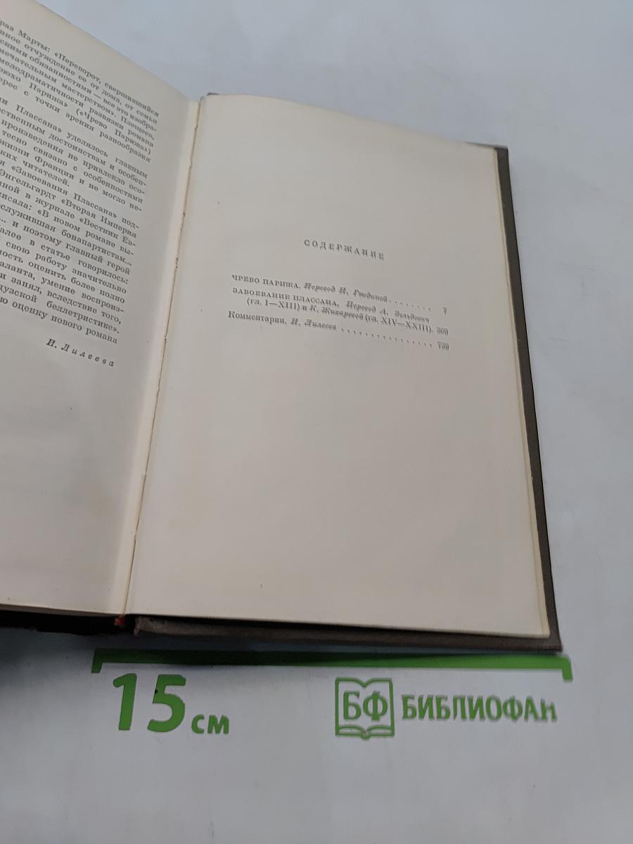 Собрание сочинений. Том четвертый