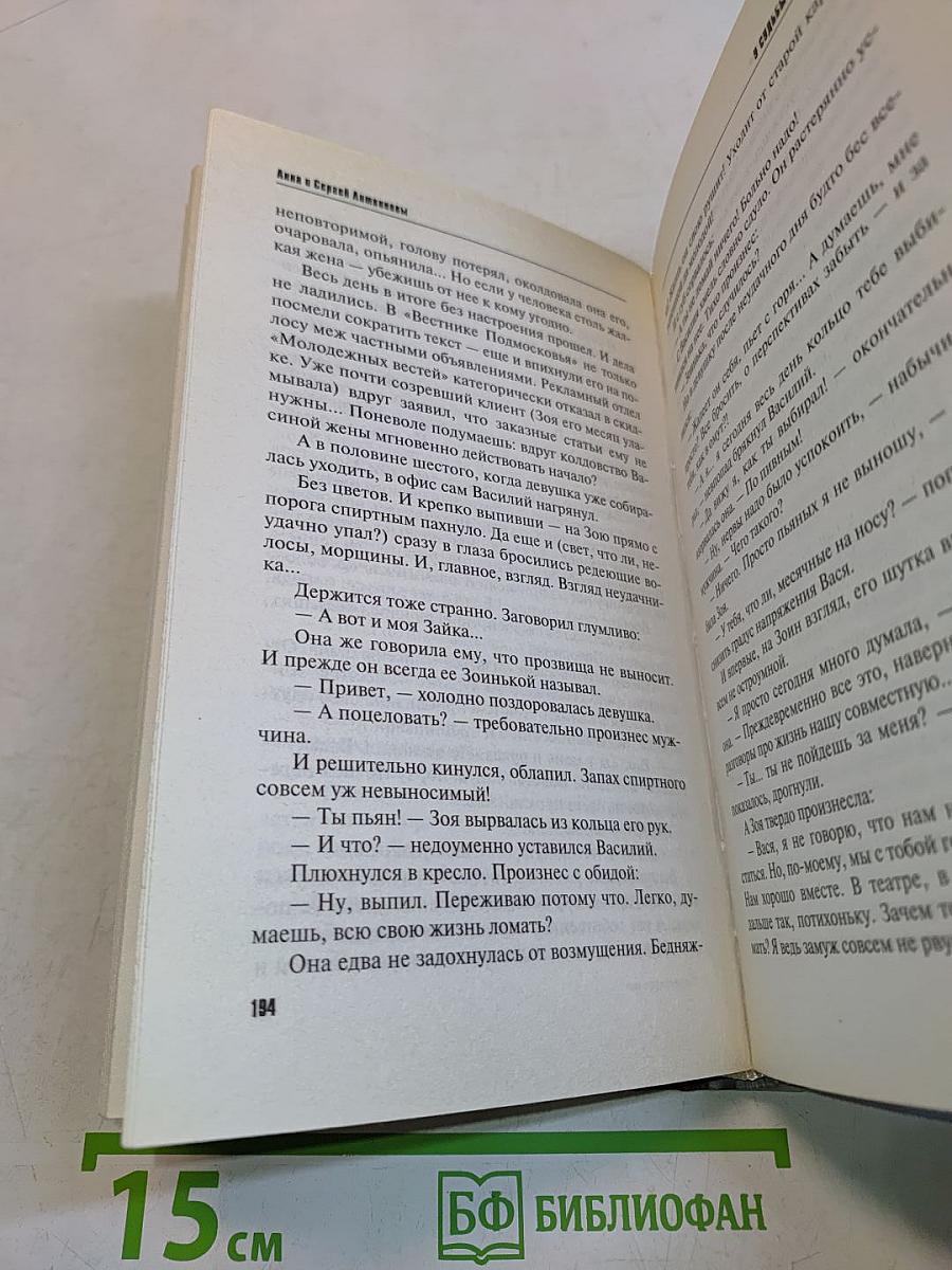 У судьбы другое имя