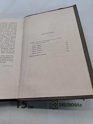 Собрание сочинений. Том девятнадцатый. Три города