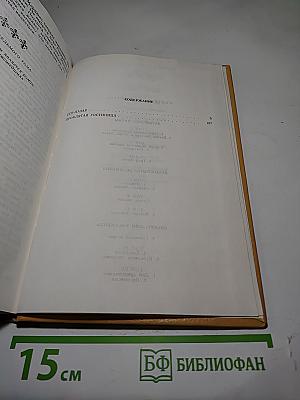 Полные похождения Рокамболя. Том VII. Сен-Лазар. Проклятая гостиница