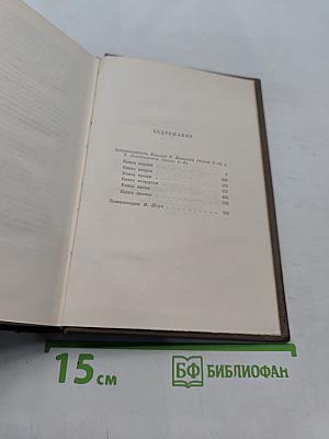 Собрание сочинений. Том двадцать третий. Четвероевангелие. Плодовитость