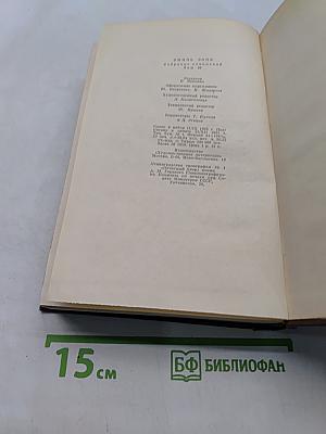 Собрание сочинений. Том двадцать третий. Четвероевангелие. Плодовитость