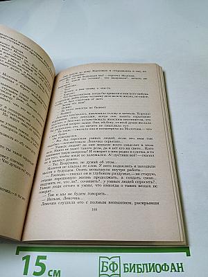 Мещанское счастье. Молотов. Рассказы