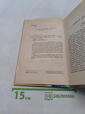 Вода Живая. Авторский учебник