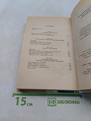 Вода Живая. Авторский учебник