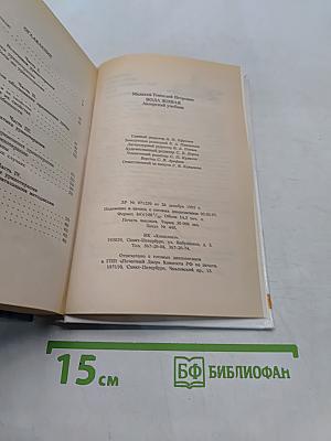 Вода Живая. Авторский учебник
