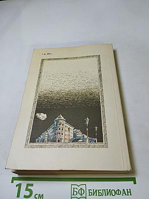 Мещанское счастье. Молотов. Рассказы