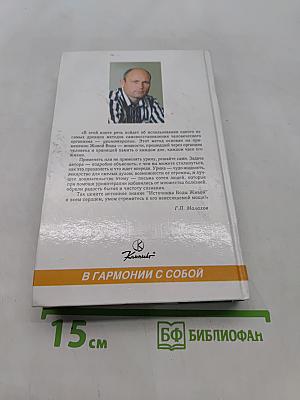 Вода Живая. Авторский учебник