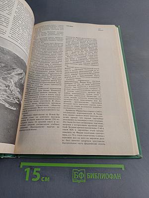 Страны и народы. Австралия и Океания. Антарктида