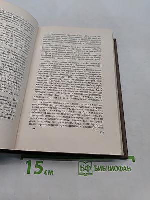 Собрание сочинений. Том двадцать первый. Четвероевангелие