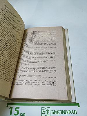 Обыкновенная история