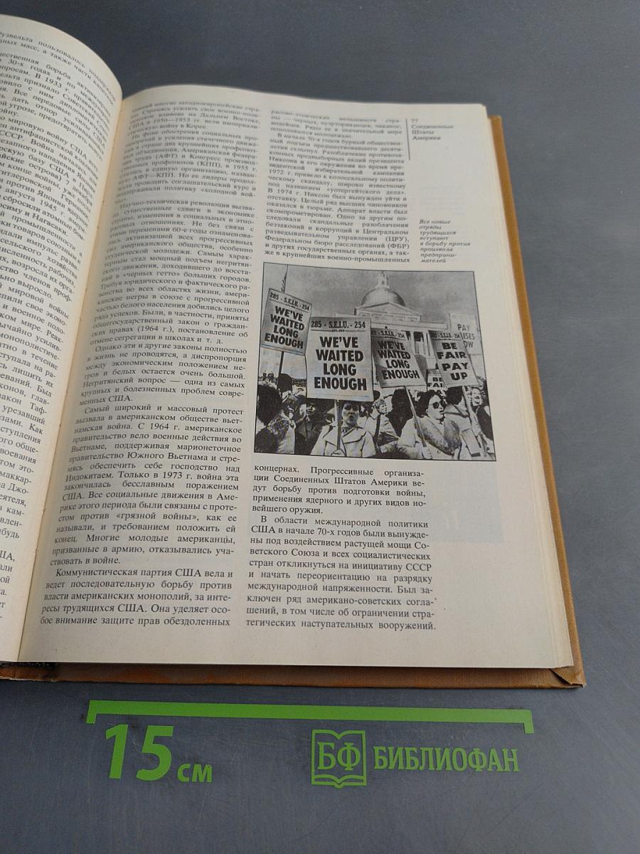 Страны и народы. Америка. Общий обзор. Северная Америка