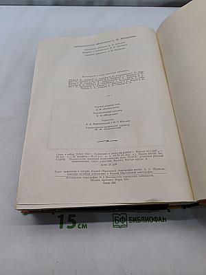 Детская энциклопедия. Том 3. Числа, фигуры, вещество и энергия