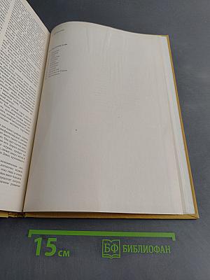 Страны и народы. Зарубежная Азия. Юго-Восточная Азия