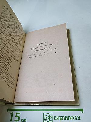 Обыкновенная история