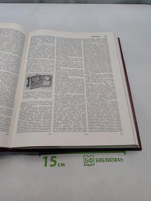 Большая Советская Энциклопедия. Том 25. Струнино - Тихорецк