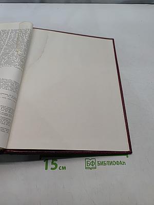 Большая Советская Энциклопедия. Том 25. Струнино - Тихорецк