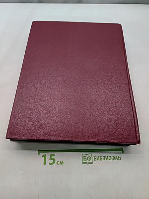 Большая Советская Энциклопедия. Том 25. Струнино - Тихорецк