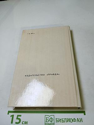 Обыкновенная история