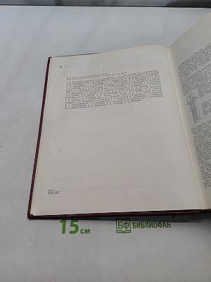 Большая Советская Энциклопедия. Том 6