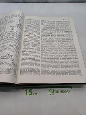 Большая Советская Энциклопедия. Том 6