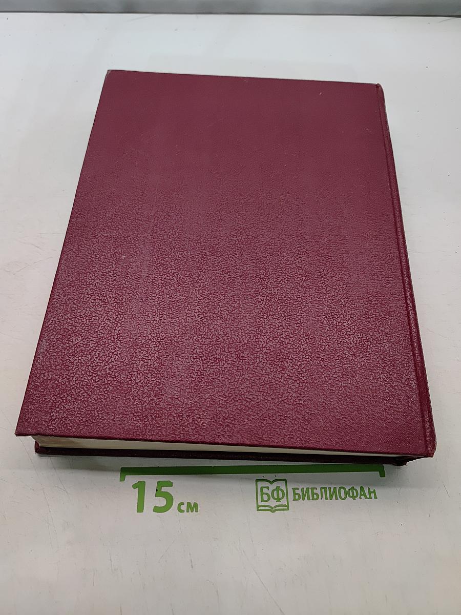 Большая Советская Энциклопедия. Том 6