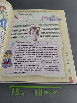 Большая книга загадок и тайн. Часть 1. Нераскрытые тайны