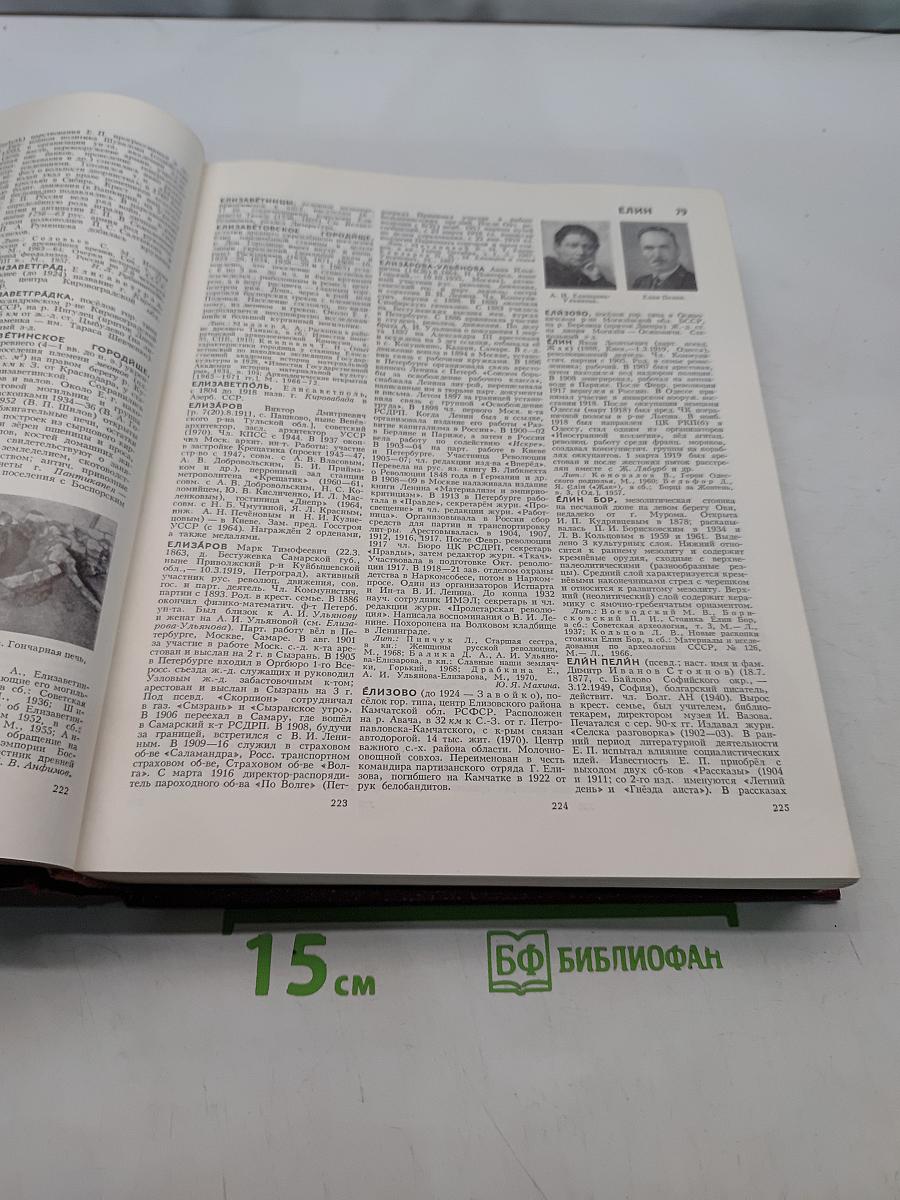 Большая Советская Энциклопедия. Том 9. Евклид — Ибсен