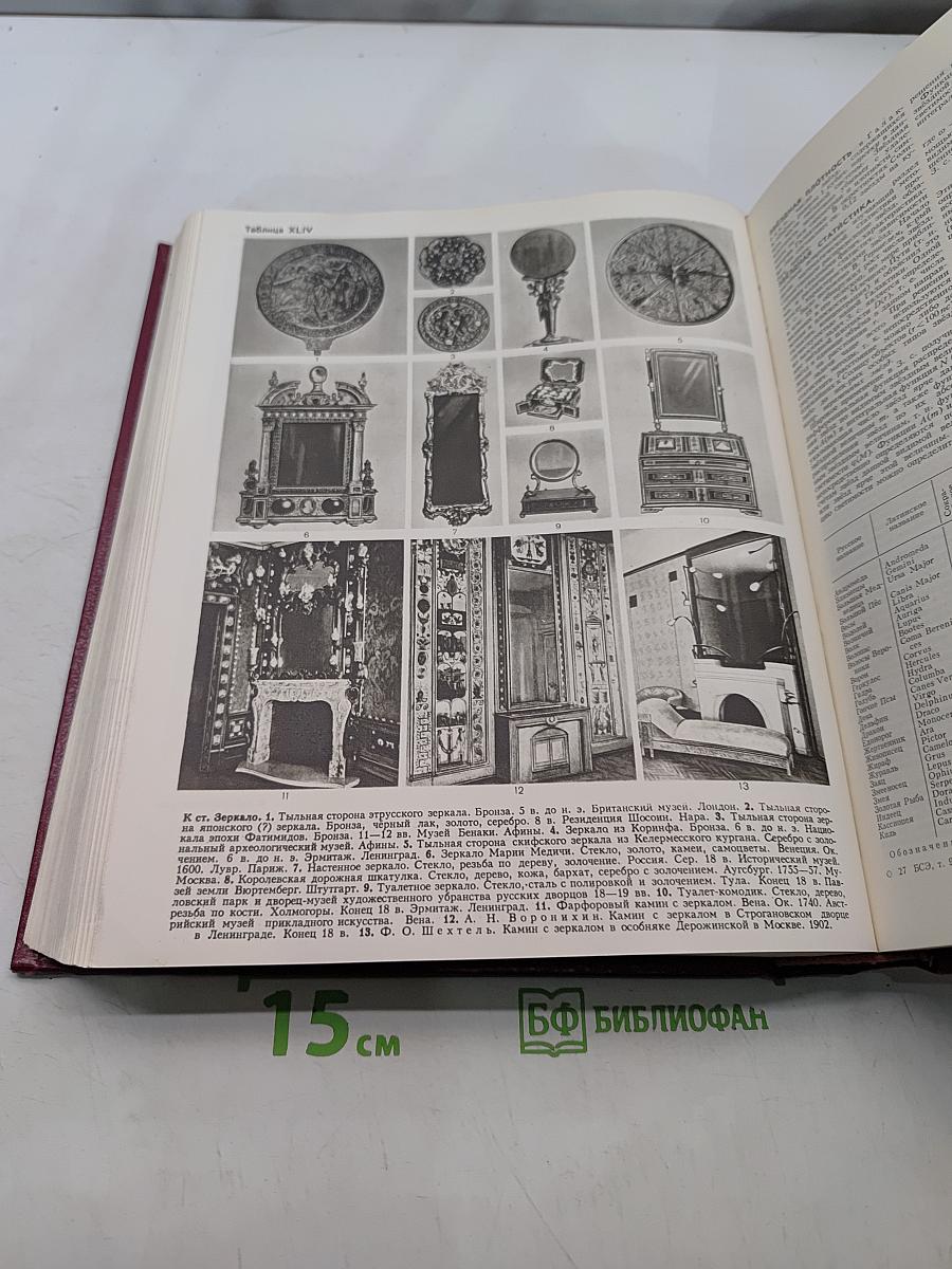 Большая Советская Энциклопедия. Том 9. Евклид — Ибсен