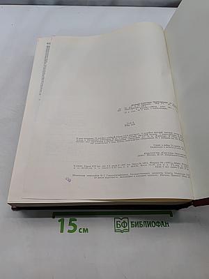 Большая Советская Энциклопедия. Том 9. Евклид — Ибсен