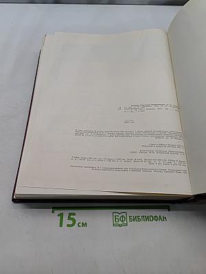 Большая советская энциклопедия. Том 10. Ива — Итальянцы