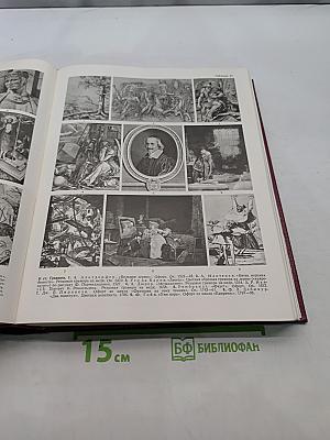 Большая Советская Энциклопедия. Том 7