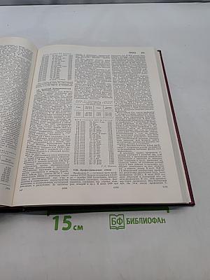 Большая Советская Энциклопедия. Том 7