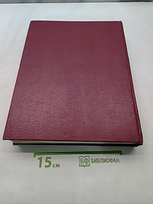Большая Советская Энциклопедия. Том 7