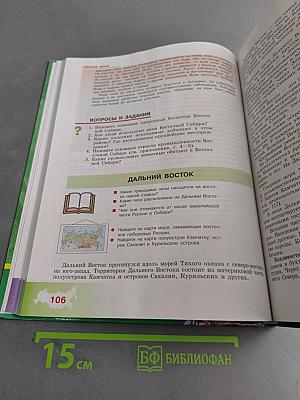 География России. 7 класс