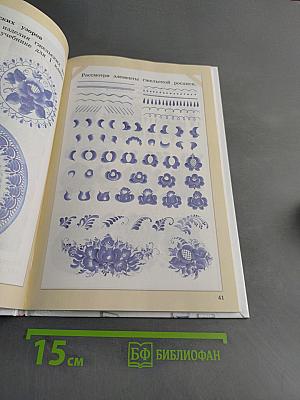 Изобразительное искусство. Учебник. 2 класс