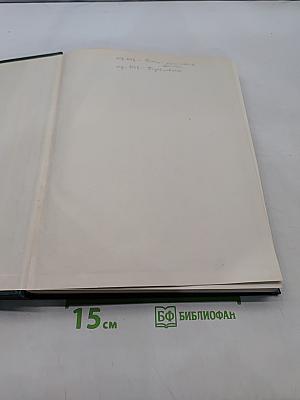 Энциклопедия полимеров. Том 2. Л — Полинозные волокна