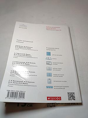 Основы безопасности жизнедеятельности для 8 класса
