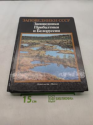 Энциклопедия полимеров. Том 2. Л — Полинозные волокна