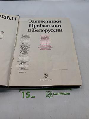 Энциклопедия полимеров. Том 2. Л — Полинозные волокна
