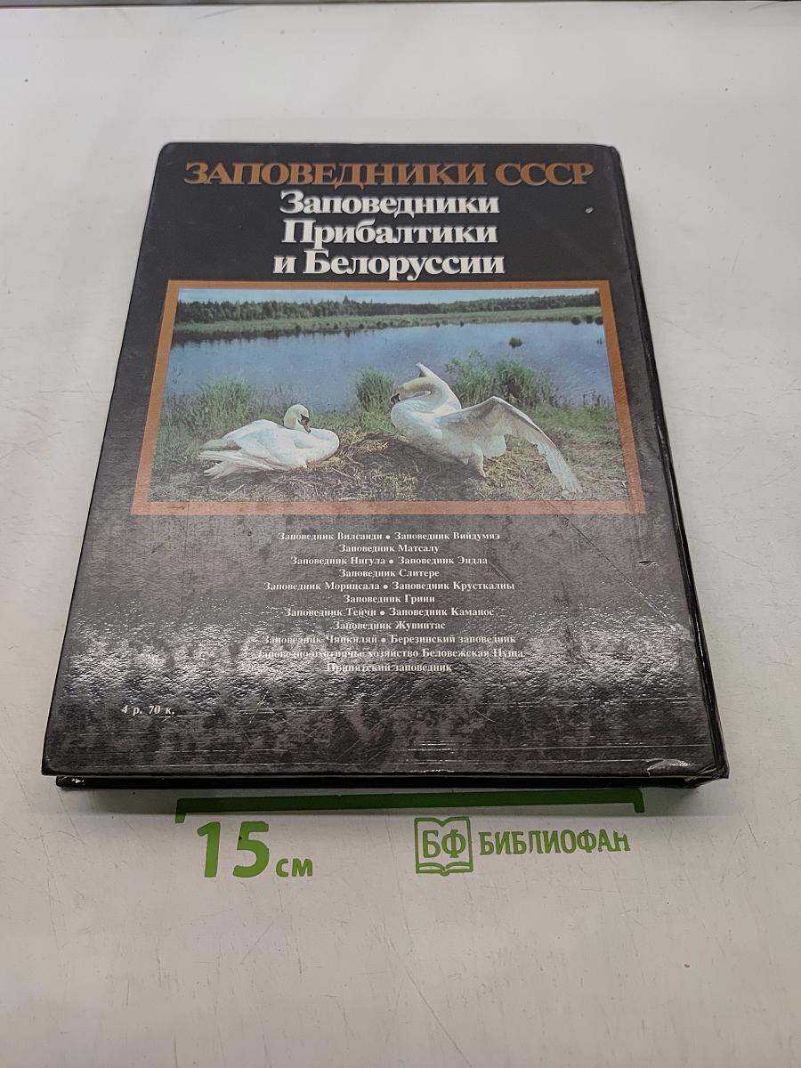 Энциклопедия полимеров. Том 2. Л — Полинозные волокна