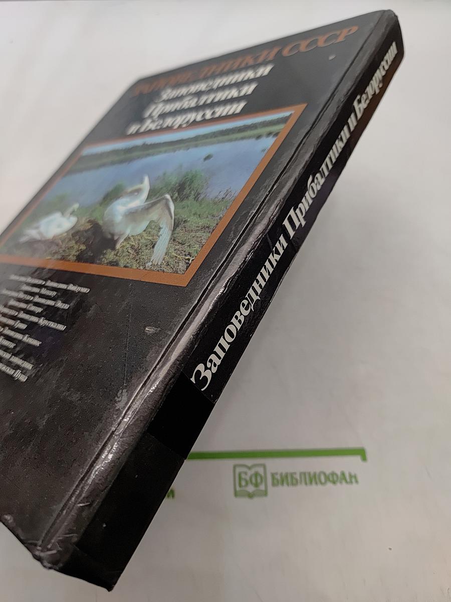 Энциклопедия полимеров. Том 2. Л — Полинозные волокна