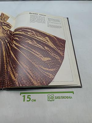 Книга об одежде
