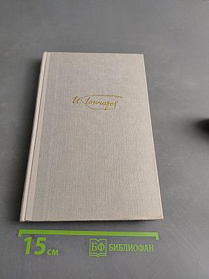 Собрание сочинений. Том 2