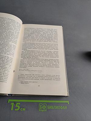 Собрание сочинений. Том 2